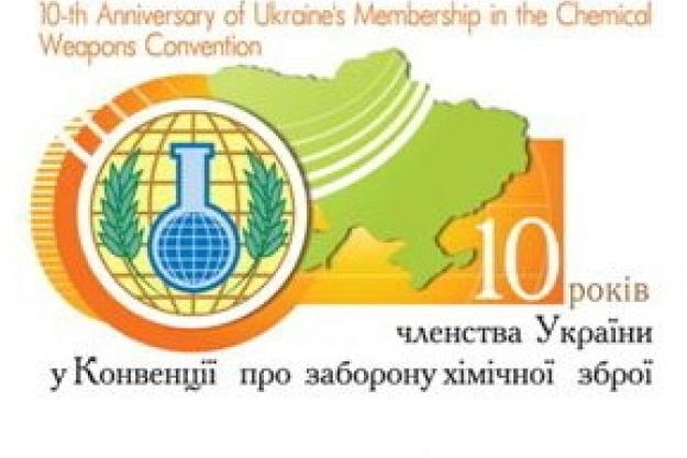 Commemorative Envelope to Mark Ukraine's CWC Membership 
